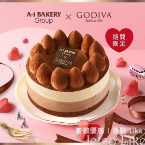 A-1 Bakery GODIVA情繫巧克力 巧克力芝士蛋糕