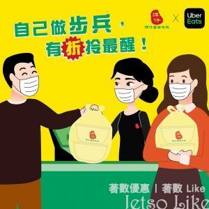 譚仔雲南米線 Uber Eats平台落單 全單8折