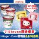 7-Eleven Häagen-Dazs迷你雪糕杯 或 意式冰凍甜點 $100/5件 加$25換Sanrio characters 雪糕杯