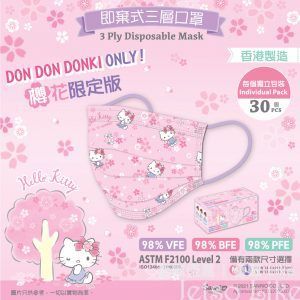 DON DON DONKI Sanrio Hello Kitty櫻花限定版口罩 $89.9