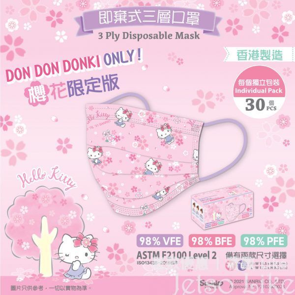 DON DON DONKI Sanrio Hello Kitty櫻花限定版口罩 $89.9