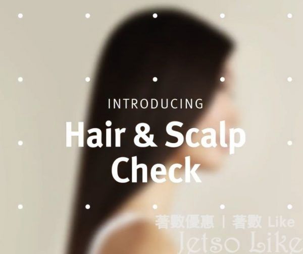 免費預約 Aveda 頭皮影像分析服務 送 頭髮體驗套裝