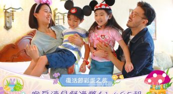 香港迪士尼樂園 復活節迪士尼 彩蛋之旅