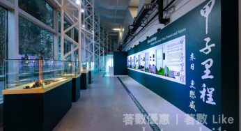 華懋集團60周年回顧展 完成任務 免費換領 紀念品