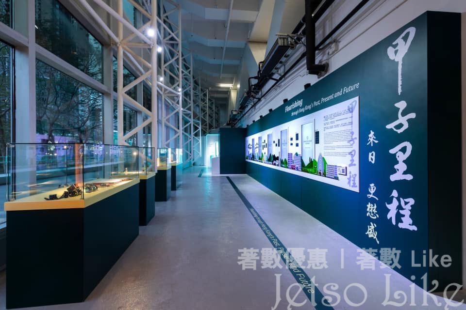 華懋集團60周年回顧展 完成任務 免費換領 紀念品