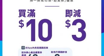 美心西餅 x AlipayHK 高達$49 美心西餅產品優惠