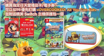 7-Eleven $298預先訂購 Nintendo Switch OVERCOOKED! All You Can Eat