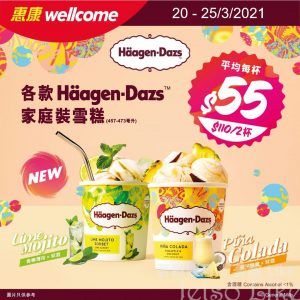 惠康 Häagen-Dazs 家庭裝雪糕 $110/2盒