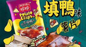 7-Eleven 獨家發售 珍珍北京填鴨味薯片