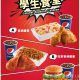 KFC 至筍學生優惠 經典葡撻 $10/2件