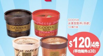 OK便利店 GODIVA冰凍甜點杯 $120/4件