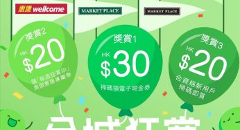 WeChat Pay 惠康狂賞高達 $70