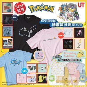 Uniqlo Pokémon All-Stars 及 Dreaming Pokémon UT 系列