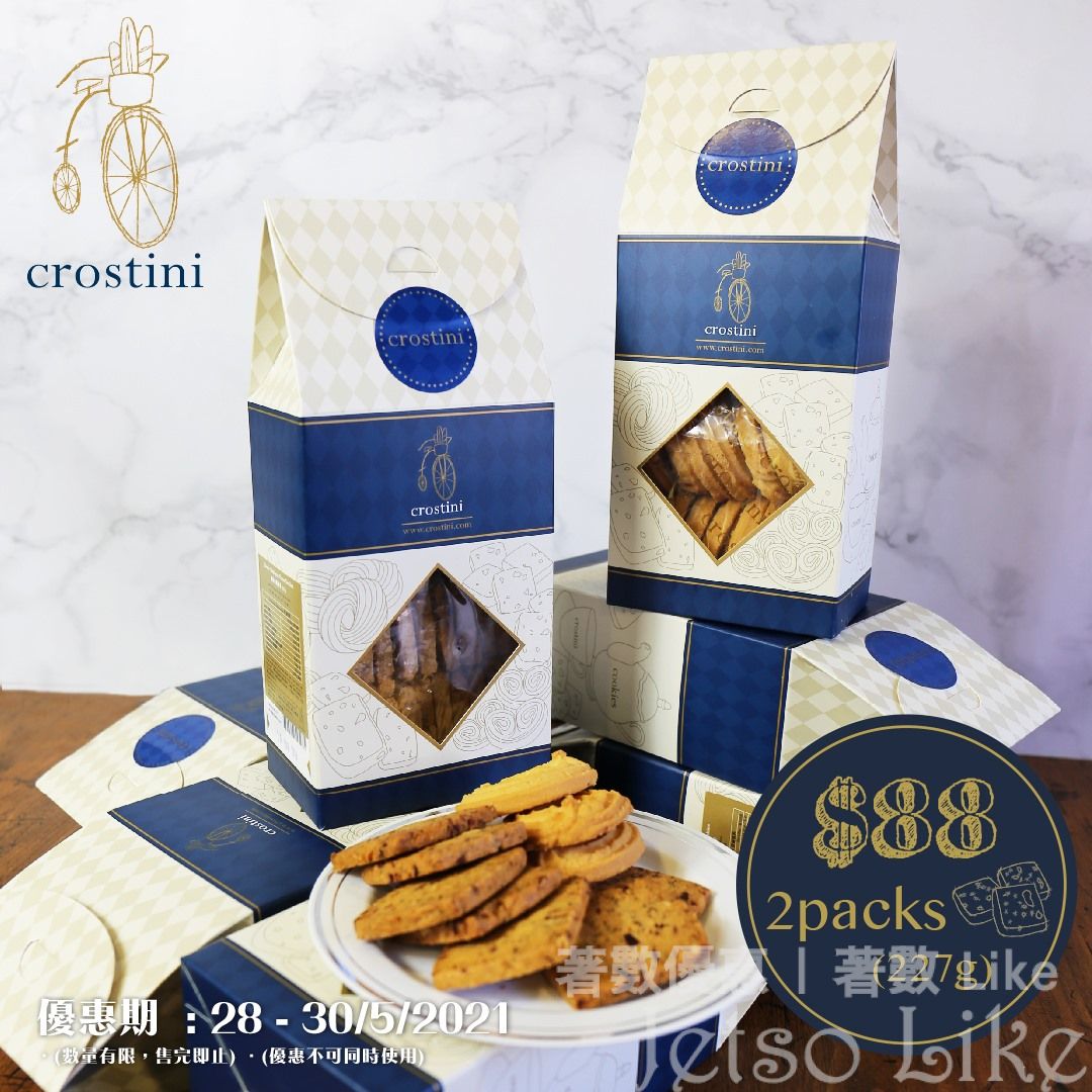 Crostini 經典裝曲奇2包 優惠價$88