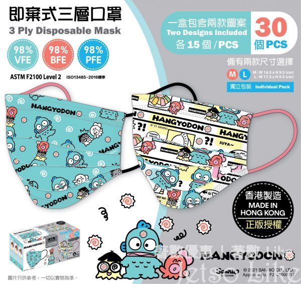 Sanrio Gift Gate 口罩 早鳥優惠 3盒或以上 每盒即減$15