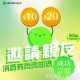 WeChat Pay 訂閱早鳥資訊 即賺$10