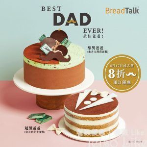 BreadTalk 父親節限定蛋糕 預訂專享8折