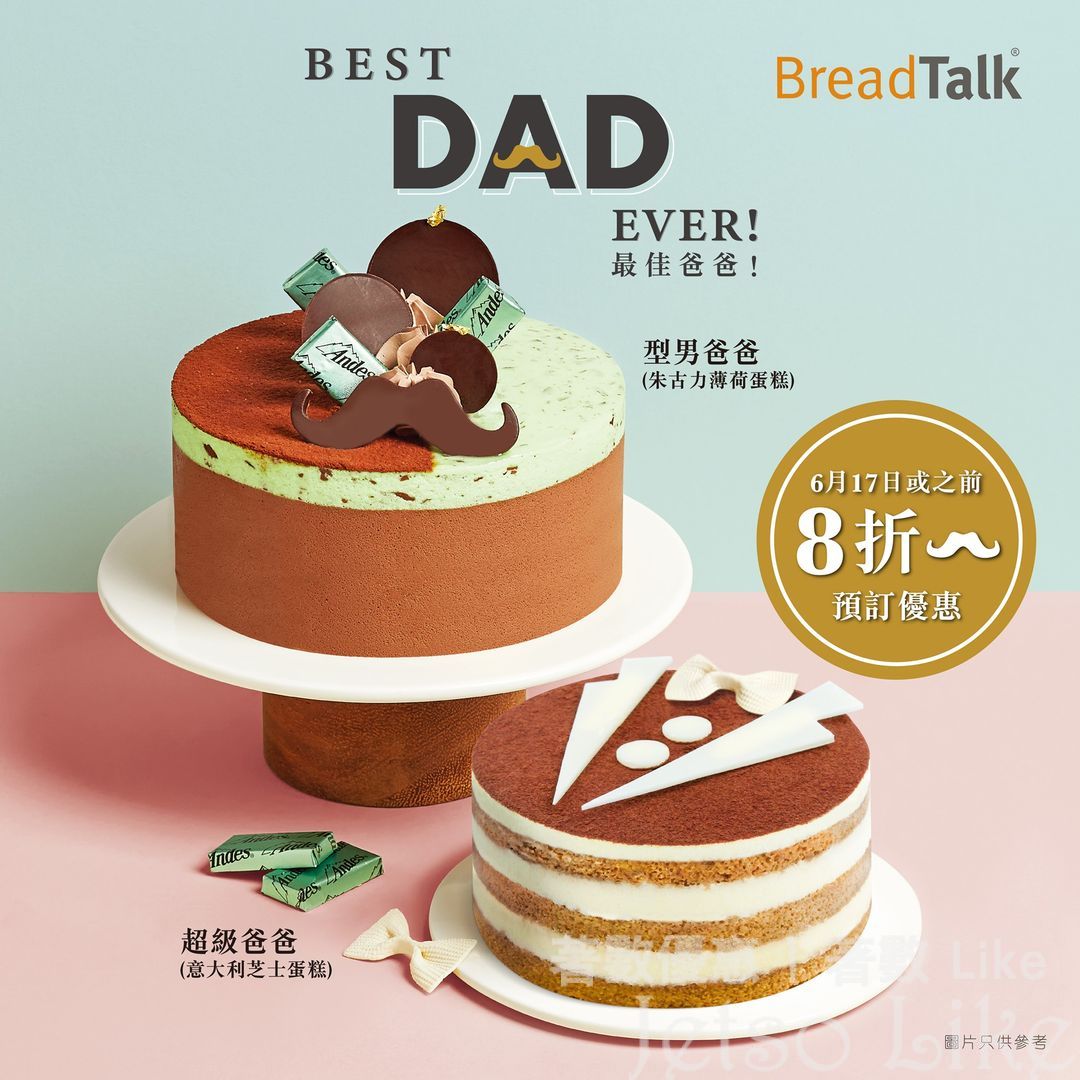 BreadTalk 父親節限定蛋糕 預訂專享8折