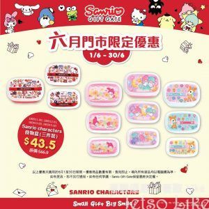 Sanrio Character 食物盒三件裝 $43.5