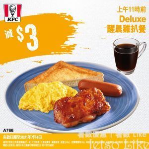 KFC 最新優惠券