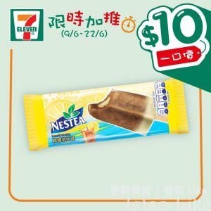 7-Eleven 雀巢檸檬茶冰條 $10/件
