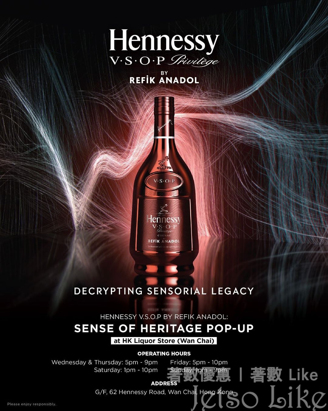 軒尼詩 V.S.O.P Sense of Heritage 限定創新品酒 與 數碼體驗