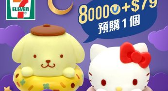 7-Eleven 8000yuu分加$79 預購 Sanrio characters得意可愛小夜燈