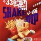 麥當勞 韓熱全餐ShakeNDip 泡菜味Shake Shake 薯條
