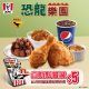 KFC 恐龍樂園D3套餐 減$5
