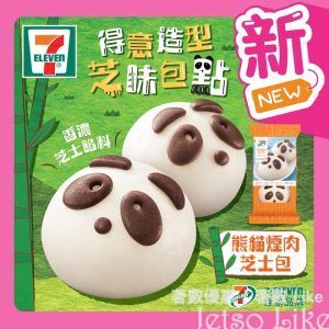 7-Eleven 熊貓煙肉芝士包 $10/2個