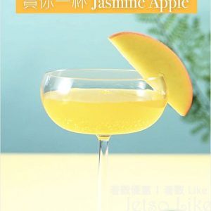 免費體驗 Tea Château 夏日消脂特飲 Jasmine Apple