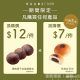 東海堂 惠顧任何產品 優惠價$12換購橙皮提子合桃裸麥包