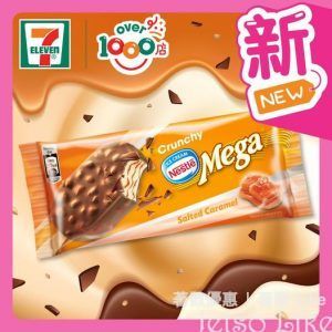 7-Eleven 雀巢MEGA 新口味 海鹽焦糖醬雪糕