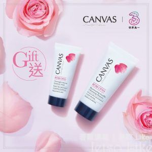 CANVAS x 3香港 免費換領 玫瑰潤澤套裝