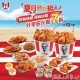 KFC 預約自取 分享6人餐7折
