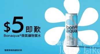 Bonaqua 微氣礦物質水 優惠價$5