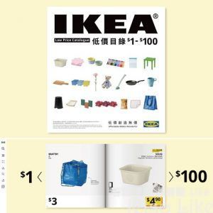 IKEA 宜家家居 低價目錄 $1-$100 電子版