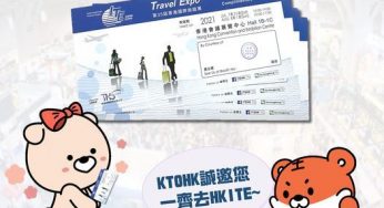 韓國觀光公社 免費換領 國際旅遊展門票