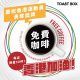 Toast Box 免費南洋咖啡 慶祝香港運動員勇奪獎牌