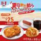 KFC C1醒晨雞扒餐 $25