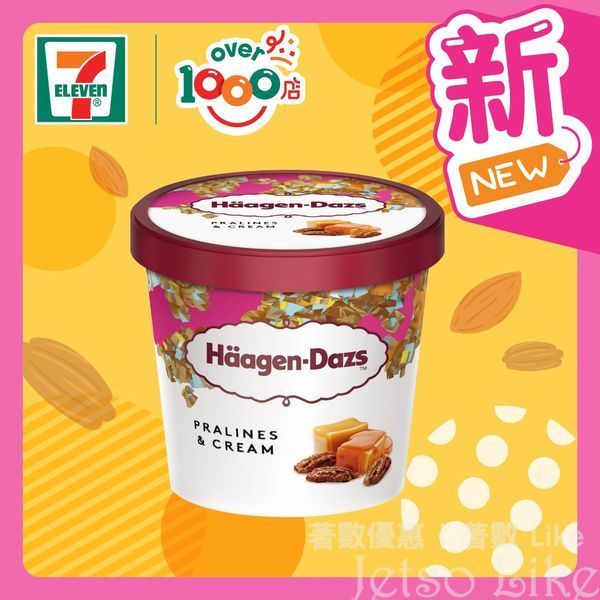 7-Eleven Häagen-Dazs 新口味雪糕 果仁焦糖/岩鹽焦糖泡沫咖啡