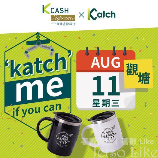 Katch Chill 免費派發 咖啡禮品包
