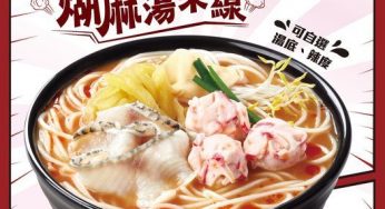 譚仔三哥米線 龍蝦丸魚片酸菜煳麻湯米線