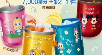 yuu 7000積分加$2 換購迪士尼系列雙層杯