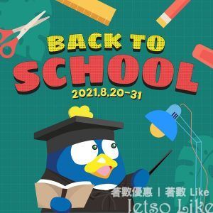 DON DON DONKI Back to School推廣