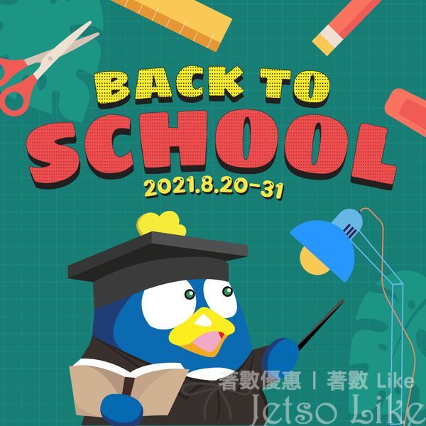DON DON DONKI Back to School推廣