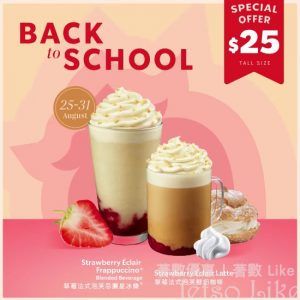 Starbucks Back to School優惠 指定手調飲品 $25