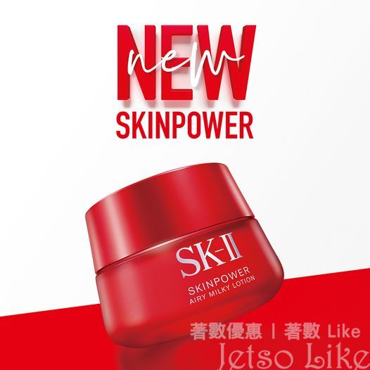 SK-II 肌齡測試或肌膚諮詢服務 免費送 SKINPOWER 能量眼霜
