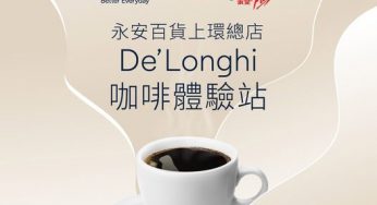 De’Longhi 咖啡體驗站 限定咖啡機優惠