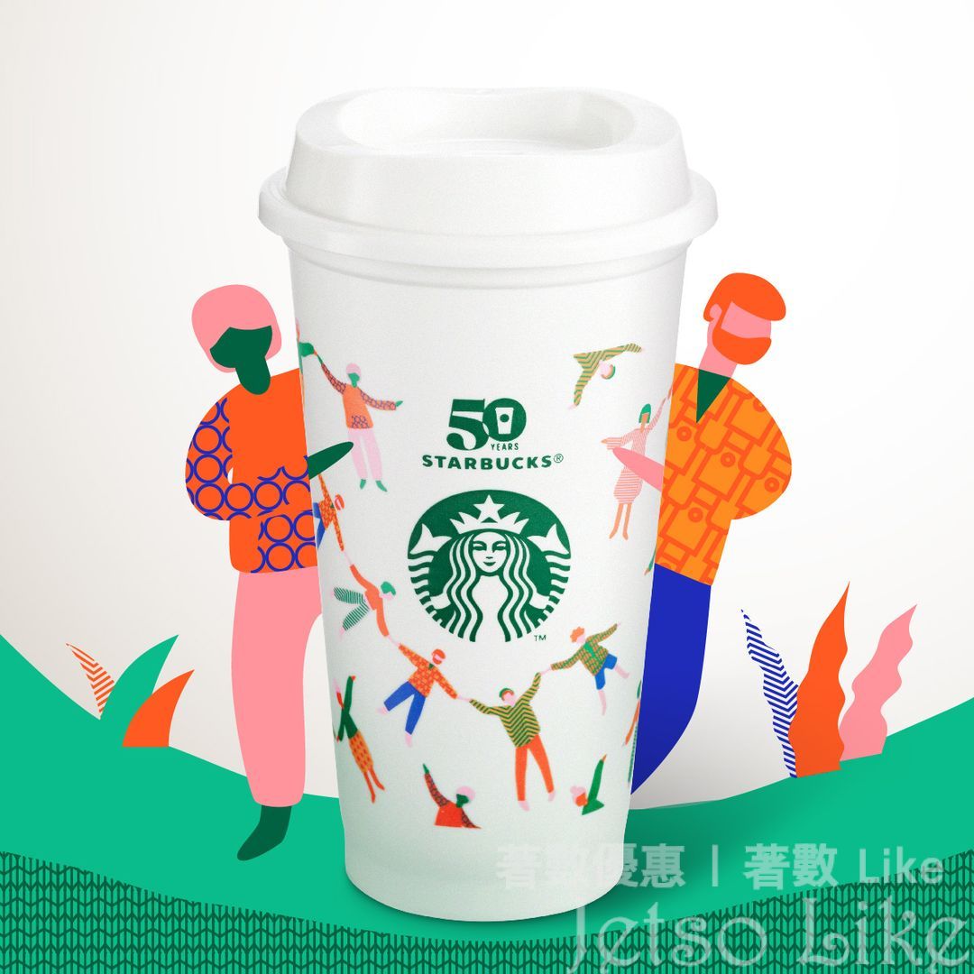 Starbucks 購買任何手調飲品 送 限量版可重用星巴克杯